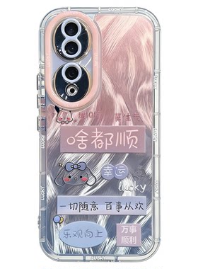 ins风小清新乐观向上啥都顺适用荣耀90/100pro手机壳高级感80/70晕染渐变羽纱纹手机壳60/50pro防摔保护套女