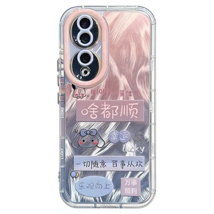 ins风小清新乐观向上啥都顺适用荣耀90/100pro手机壳高级感80/70晕染渐变羽纱纹手机壳60/50pro防摔保护套女