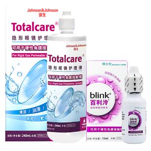 blink强生百利泠护理液硬角膜塑性博士伦百利泠润眼液隐形镜OK镜