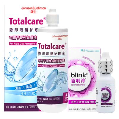 blink全视百利泠隐形眼镜护理液