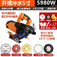 18. Панширование слота 5 -килограммового 5980 Вт плюс 7 пилы