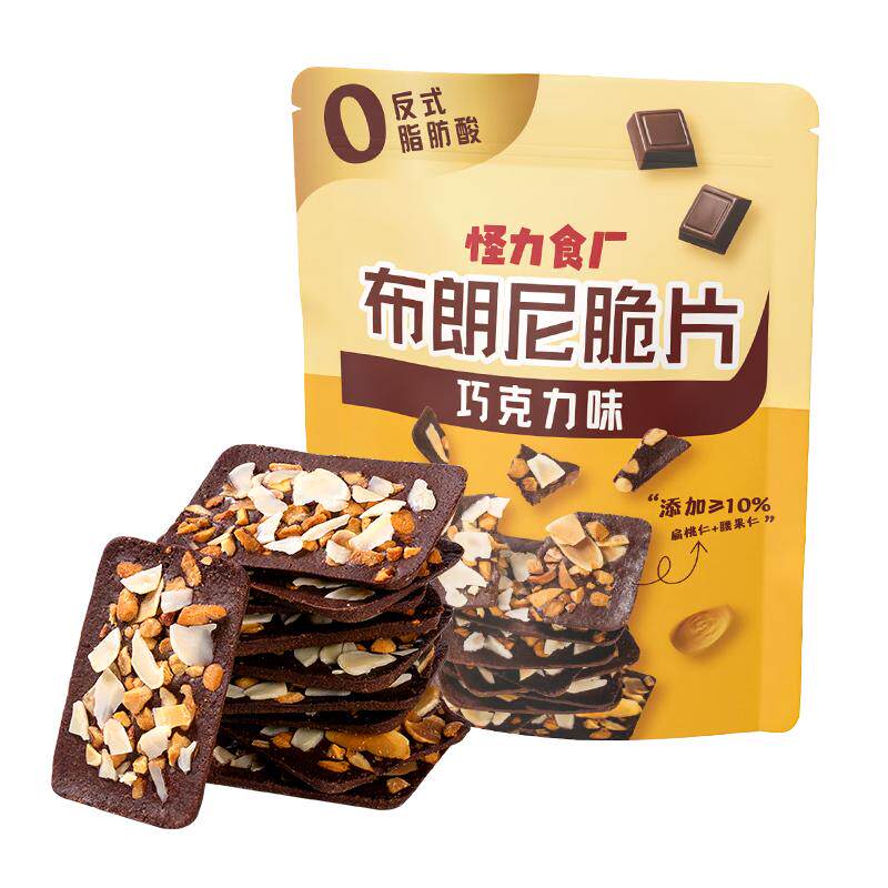 怪力食厂 布朗尼脆片巧克力味可可坚果薄脆皮饼干解馋零食