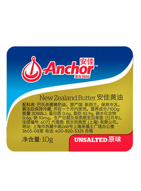 安佳动物黄油小包装10g原味
