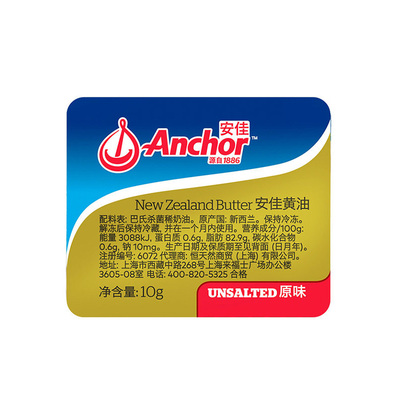 安佳动物黄油小包装10g原味