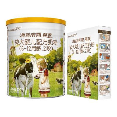荷致A2蛋白版2段较大婴儿奶粉