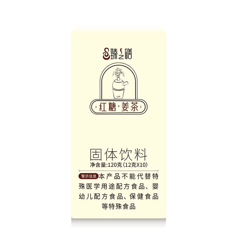 臻之膳红糖姜茶大姨妈送女友礼盒装女生姜汤独立小袋装冲饮