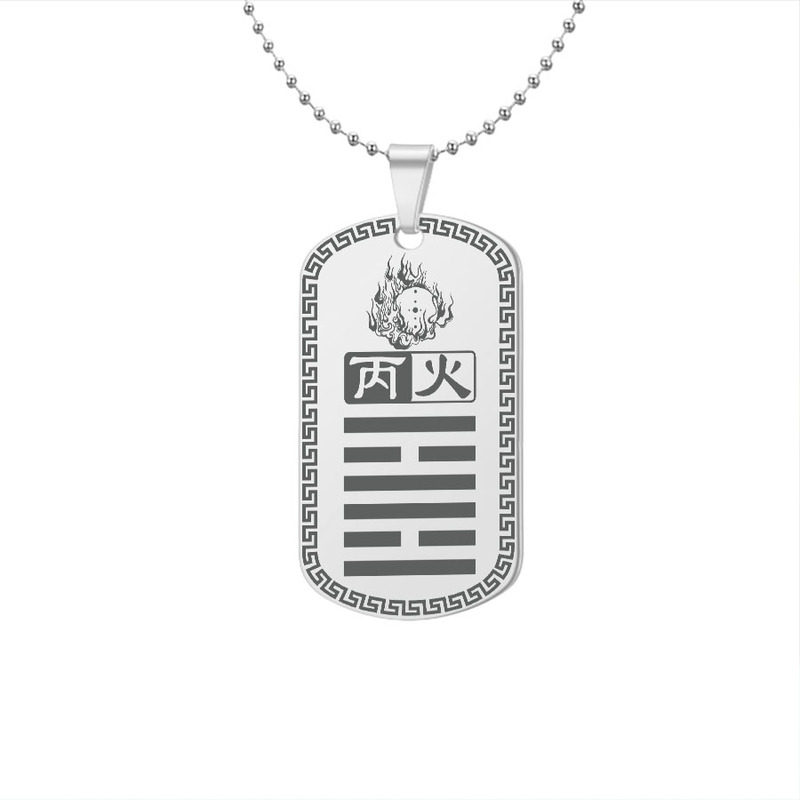 丙火离为火卦吊坠五行缺火补火牌