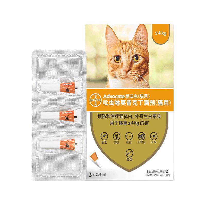 【自营】德国爱沃克＜4kg猫咪用体内外驱虫药跳蚤耳螨0.4ml*3支