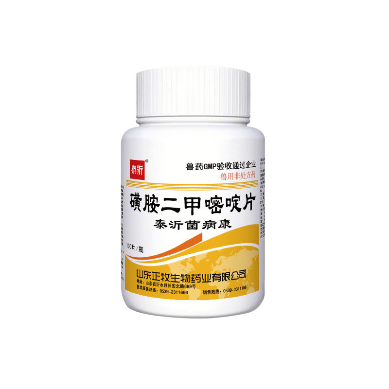 狗狗猫咪球虫血痢磺胺二甲嘧啶片止痢弓形虫球虫药用拉稀软便拉血