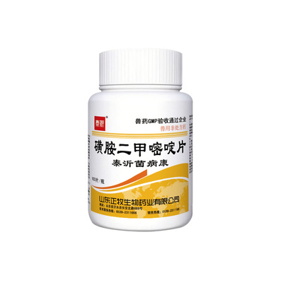 血痢止痢弓形虫球虫拉稀软便药