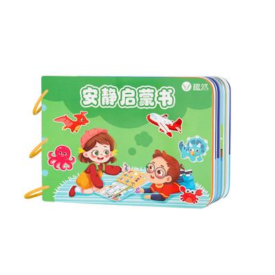 安静手撕布书早教启蒙宝宝撕撕书