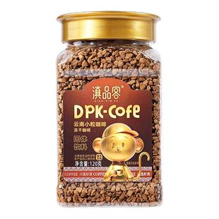 云南农科院冻干黑咖啡0蔗糖美式小粒咖啡冻干粉冷热双泡提醒神脑