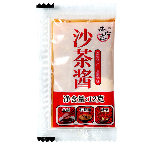 瑞心意沙茶酱12g*20小包装火锅酱正宗潮汕牛肉丸蘸酱牛肉火锅蘸料