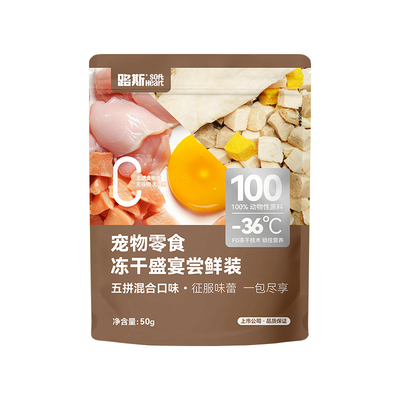 路斯五拼冻干桶100%鲜肉食材