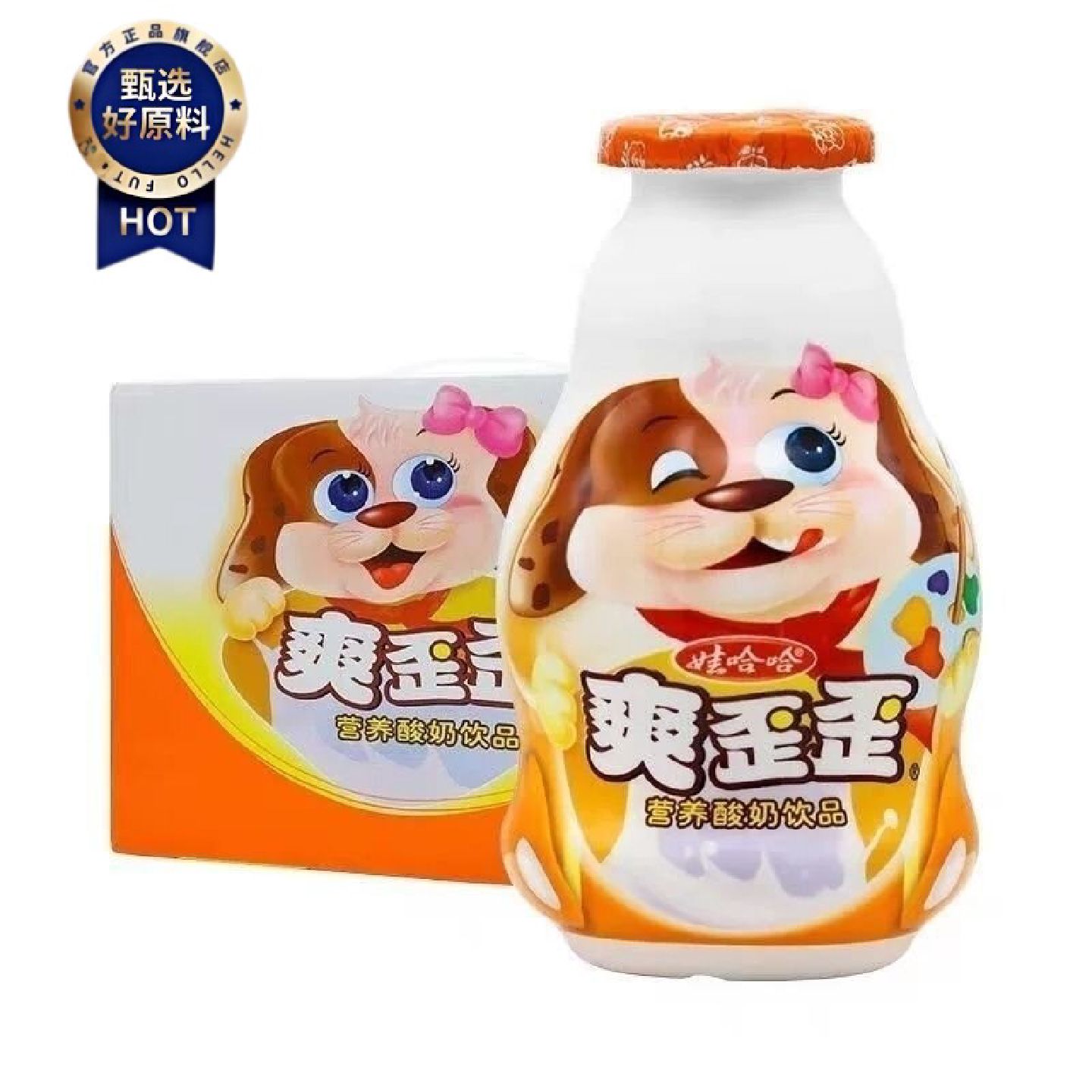 娃哈哈爽歪歪200g整箱儿童营养早餐酸奶饮料牛奶