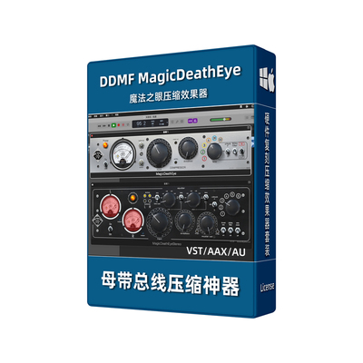 MagicDeathEyeBundle效果器插件