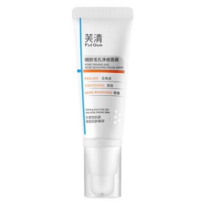 芙清童颜乳酸7%面膜控油祛痘温和