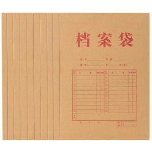 得力100个档案袋牛皮纸袋加厚a4文件袋文件收纳袋资料袋公文袋纸质投标袋合同袋公文袋试卷袋大容量办公用品