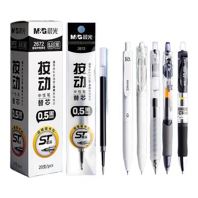 晨光st按动笔芯0.5mm黑色中性笔