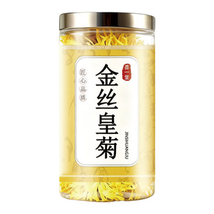 金丝皇菊上火一朵一杯黄菊菊花花茶叶大搭枸杞胎菊金银花贡菊50朵