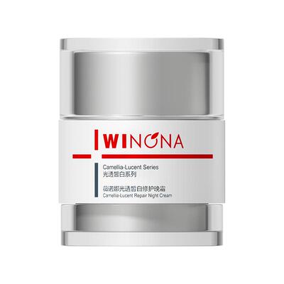 薇诺娜皙白晚霜4维安心淡斑美白