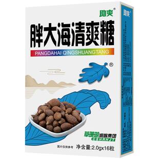 胖大海润喉糖金银花枇杷罗汉果甘草草珊瑚护嗓教师嗓子喉咙痛含片