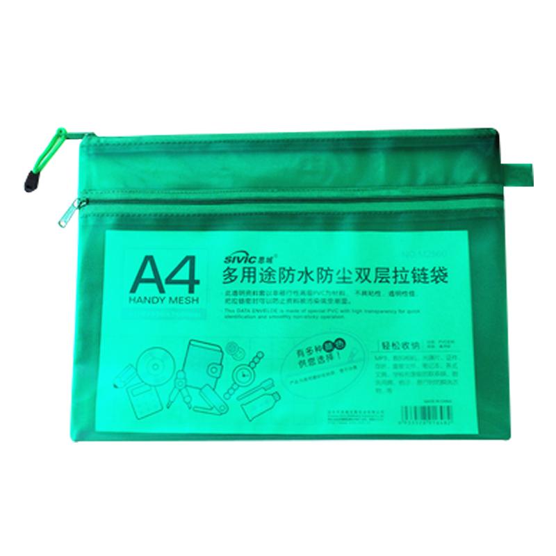 韩国文具笔袋文件袋拉链袋学生试卷资料袋A5 B5 A4磨砂透明收纳袋