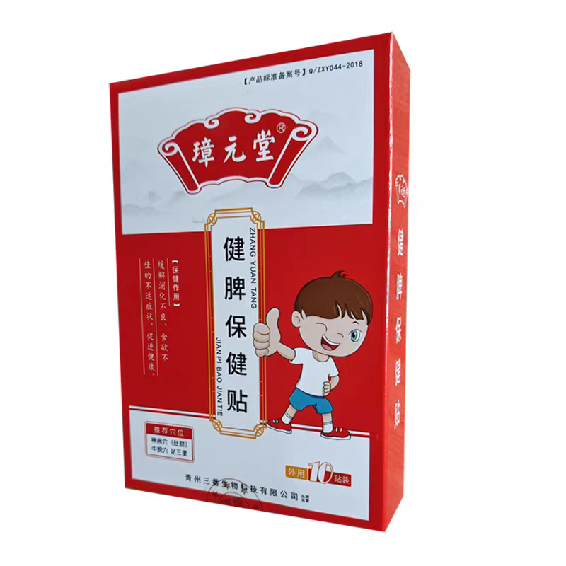 调理啤胃虚弱--璋元堂十年了