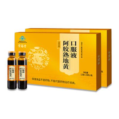 东阿贡禧堂阿胶熟地黄口服液