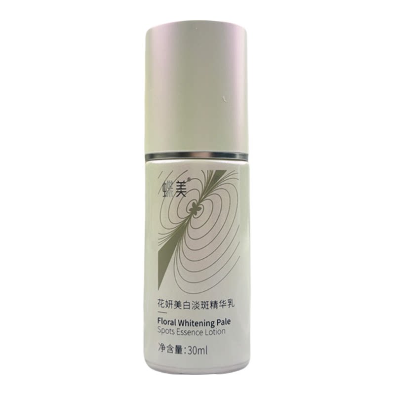 蝶美花妍美白淡斑精华乳提亮肤色