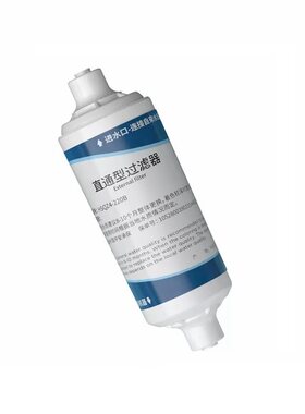 直通滤芯2分快接智能马桶过滤器