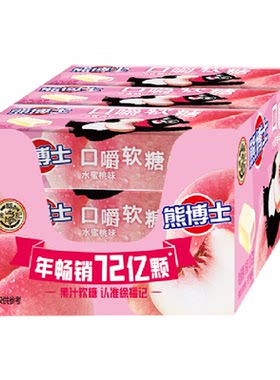 徐福记水蜜桃味口嚼糖