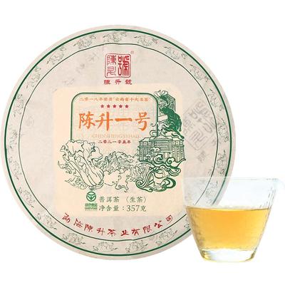 陈升号标杆普洱茶357g普洱茶勐海