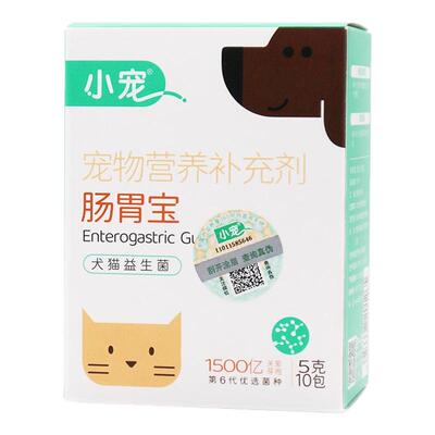 小宠肠胃宝猫咪益生菌调理肠胃