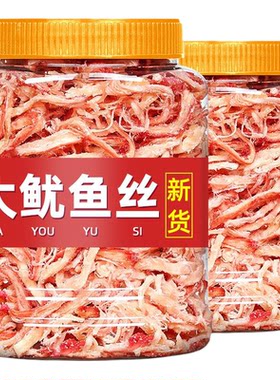 浙江碳烤手撕鱿鱼丝500g