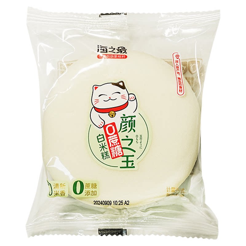 新货海之最稻香白米糕颜之玉蒸蛋糕五黑米糕传统儿童早餐老人面包