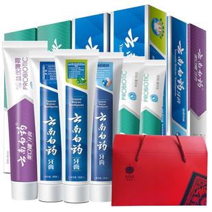 云南白药牙膏留兰香薄荷益生菌清新口气全家福家庭装囤货装正品