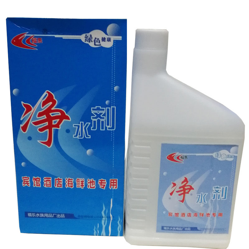 福乐净水1000ml水质澄清剂鱼缸水族馆宾馆游泳池酒店海鲜池净水剂