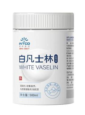 上市品牌】医用级纯白凡士林官方