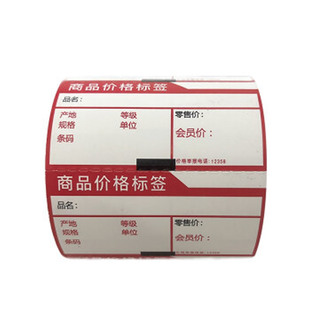 京东支付京东收银价签纸标签 价格标签 便利店货价签带胶手写热敏