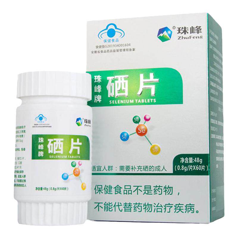 珠峰牌硒片60片/盒成人补充硒片