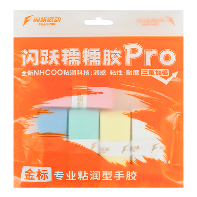 闪跃糯糯胶PRO专业羽毛球拍手胶