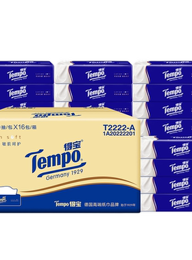 得宝70抽保湿因子抽纸