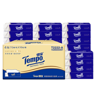 Tempo得宝乳霜云柔巾16包70抽4层加厚鼻敏感肌抽纸婴儿棉柔纸巾