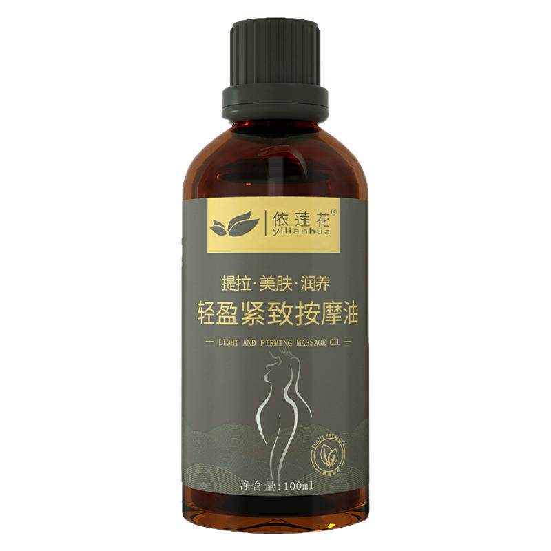 紧致霜塑身美体发热膏产后大腿小腿手臂按摩精油通经络美容院正品