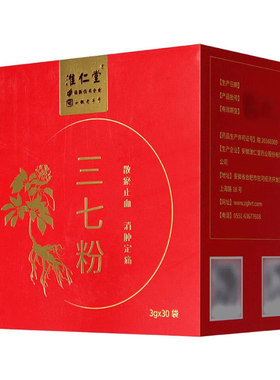 淮仁堂三七粉90g/盒