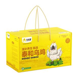 乌乡基泰和乌鸡新鲜现杀400天700g散养土鸡老母鸡礼盒装