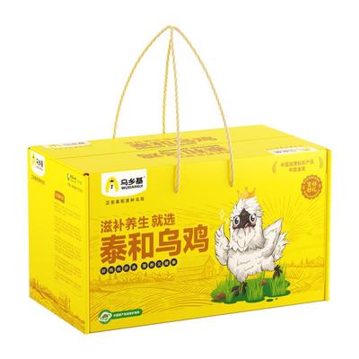 泰和乌鸡礼盒装顺丰速达