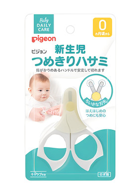 安全指甲钳日本Pigeon/贝亲
