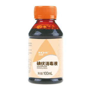 海氏海诺碘伏消毒液皮肤伤口杀菌消毒液家用碘酒精棉球医用碘伏液